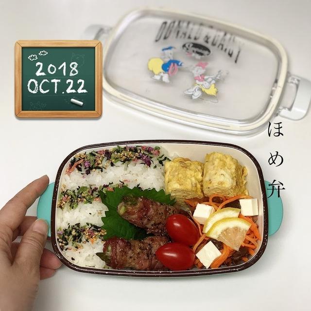 10/22から10/26までの女子高生のためのお弁当まとめ◎ご質問にもお答えしました！
