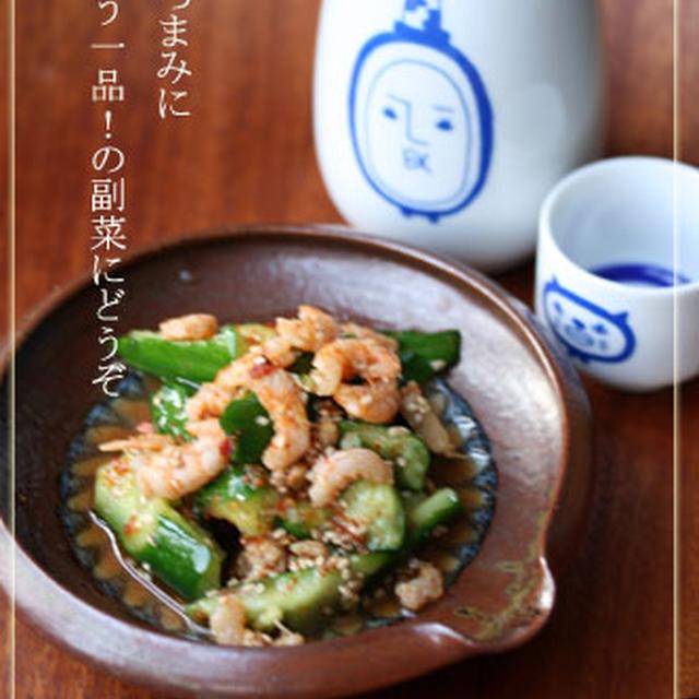 【干しえびと胡瓜のピリ辛和え】〜お気に入りの箸置き〜