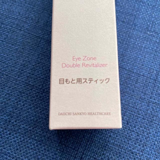 アイゾーン　ダブルリバイタライザー