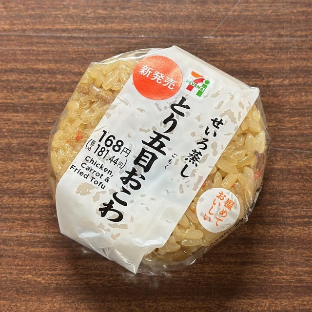 セブンイレブン「せいろ蒸しとり五目おこわ」