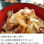 クックパッド「豚こま肉のスタミナ丼」のつくれぽが公開されました、来来亭ネギラーメン。