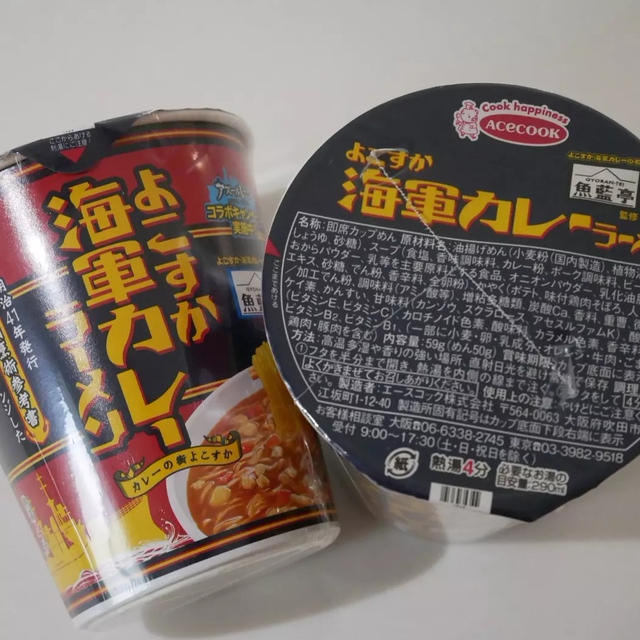 エースコックよこすか海軍カレーラーメン、昨日の昼ごはん