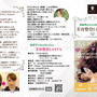 美容整骨LOTUSさんの三つ折りチラシを作らせていただきました。