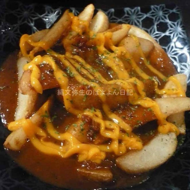 おいしいポテトフライアレンジ♪