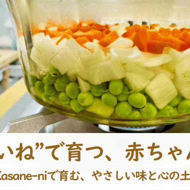 “おいしいね”で育つ、赤ちゃんの未来