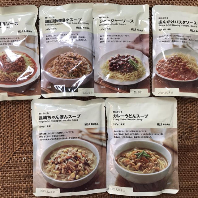 無印良品「麺にかけるシリーズ」6種類を食べ比べ。麺があれば完成できるスリムなレトルトスープでスマート保存。