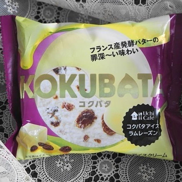ローソン「コクバタアイス　ラムレーズン」これは確かに罪深い