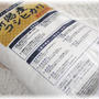 ローソンの【おにぎり屋】使用米　新潟産コシヒカリはあまみと粘りが強いお米(*´艸｀)