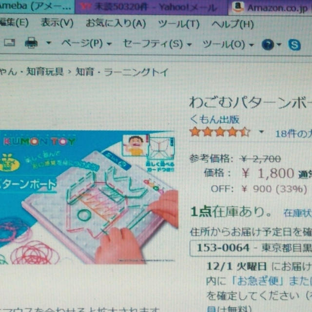 あ、Amazonギフト券があった