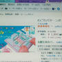 あ、Amazonギフト券があった