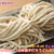 マルコメ築地 鰹節 伏髙『自家製手打ちうどんは国産 生うどん』【公式】料理研究家 指宿さゆり