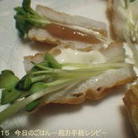ぬるチーズボート　ちくわで(^_-)-☆