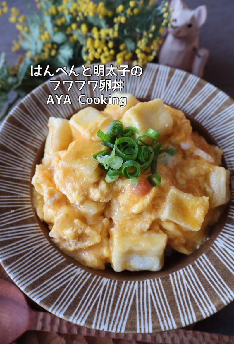 【はんぺんたまご丼】家計管理。みんなどーーーーしてるの。