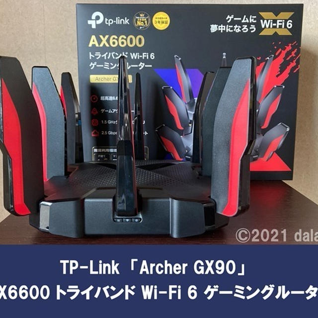 【Archer GX90レビュー】ゲーム専用バンド搭載で遅延なく快適なオンラインマルチプレイを楽しめる、ゲーミングルーター