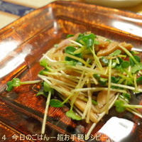 鶏チャーシューとかいわれの中華ぽん酢和え　さくっと和えるだけ♪