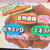 きくらげ NHKあさイチ なんちゃってラゲーライス はとむぎご飯と一緒に　熊本県人吉産のきくらげ