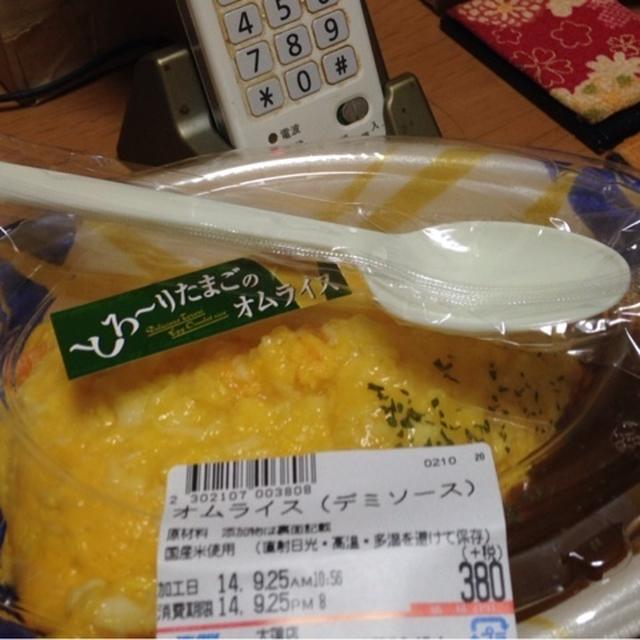 スーパーのオムライス