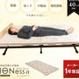楽天スーパーDEAL30％還元　睡眠時寒さ対策と電位治療　 家庭用電位治療器イオネス   　