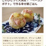 【ご報告》ベーコンポテトのカレーマフィンがフーディストノートに掲載❤︎感謝