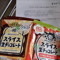 チョコバナナ、フーディストアワード2020モニター♪