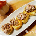 おつまみに「梅風味サバ揚げ豆腐」♪ Fried Tofu with fish
