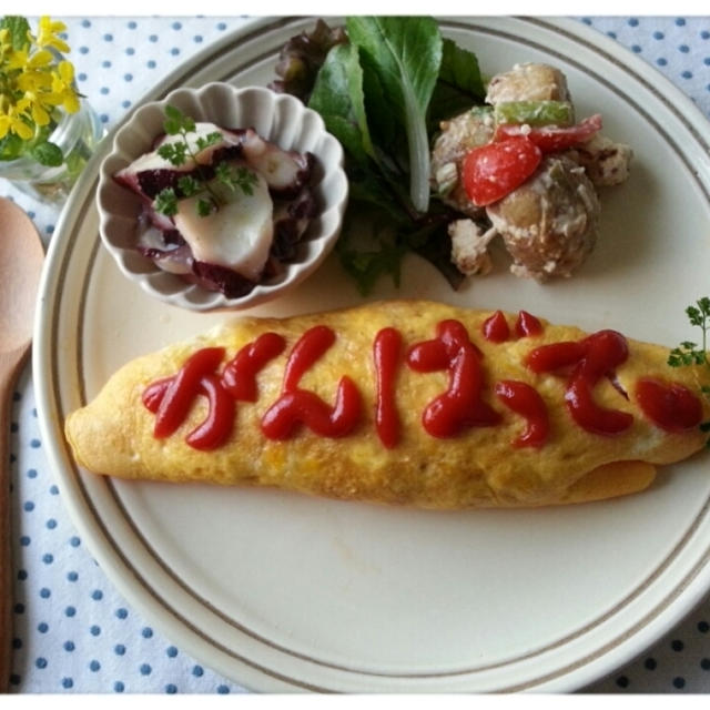 リクエストの晩ご飯はオムライス～♡(*￣∇￣*)