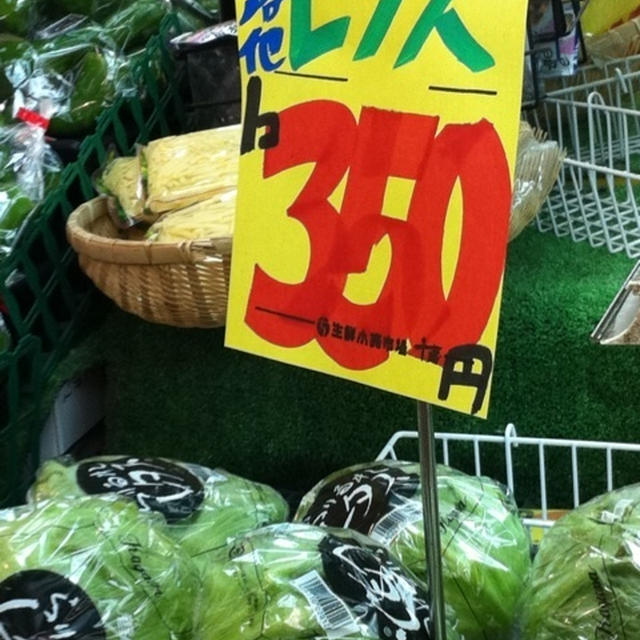野菜高騰⁇