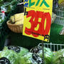 野菜高騰⁇