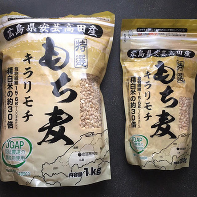安芸高田市生まれのもち麦「キラリモチ」が美味しい件