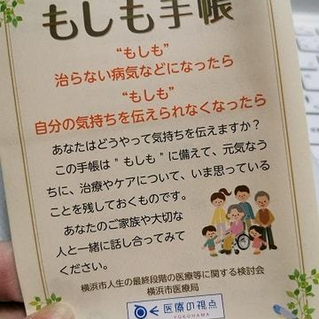 もしも手帳 / 失敗～