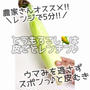 めちゃ万能‼︎ と 【とうもろこし】は皮のままラップ無しレンジで5分‼︎