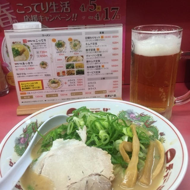 天下一品 駒沢店 こってり生活応援キャンペーンは17日まで