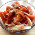 トマトみょうがサラダ《愛知県産野菜》