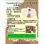 ただ食べたものを書き連ねただけの日記　2024年夏②