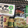 業務スーパー 私の定番4商品　業務スーパーで売ってるレジ袋は100枚入128円　エコバッグ95円