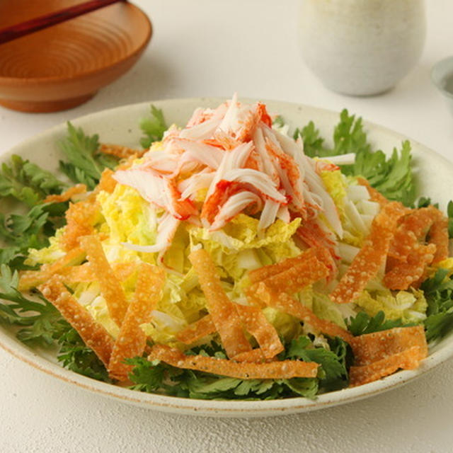 生もおいしい！「白菜とワンタン皮のカニかまサラダ」さりお連載