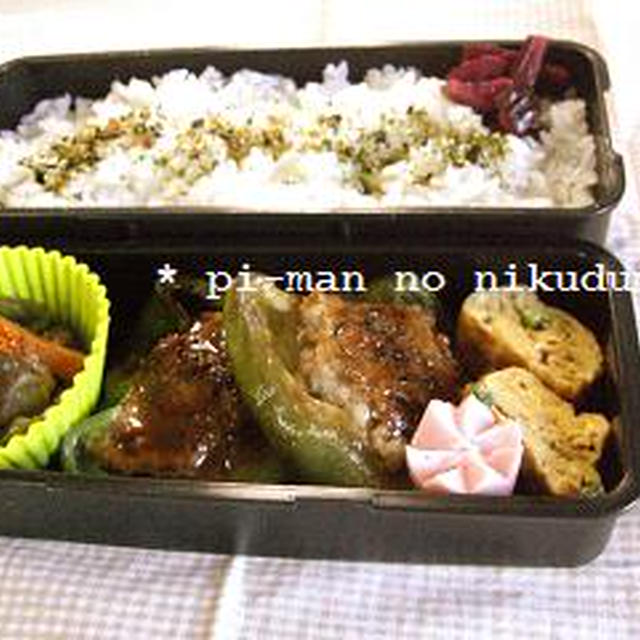 【朝は簡単にお弁当を作りましょぅ・ﾋﾟｰﾏﾝのﾁｰｽﾞ入り肉詰め、焼肉ﾋﾞｰﾌ】