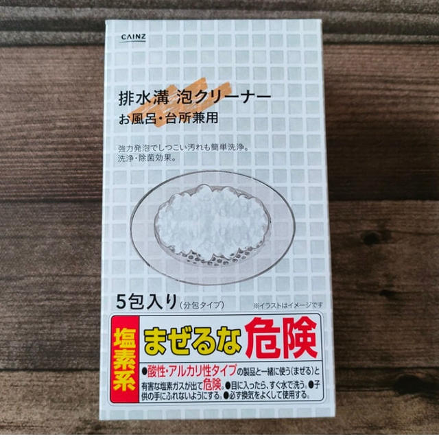 お風呂の排水溝さわりたくない（涙）【カインズ】TVショッピング並みの衝撃「かけるだけでスッキリ」