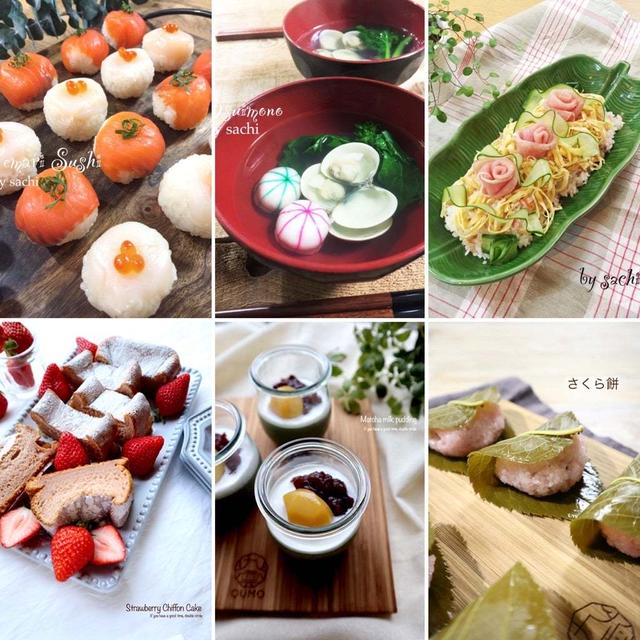 まだ間に合う！簡単ひな祭りレシピ10選♡【#簡単レシピ#ひな祭り】
