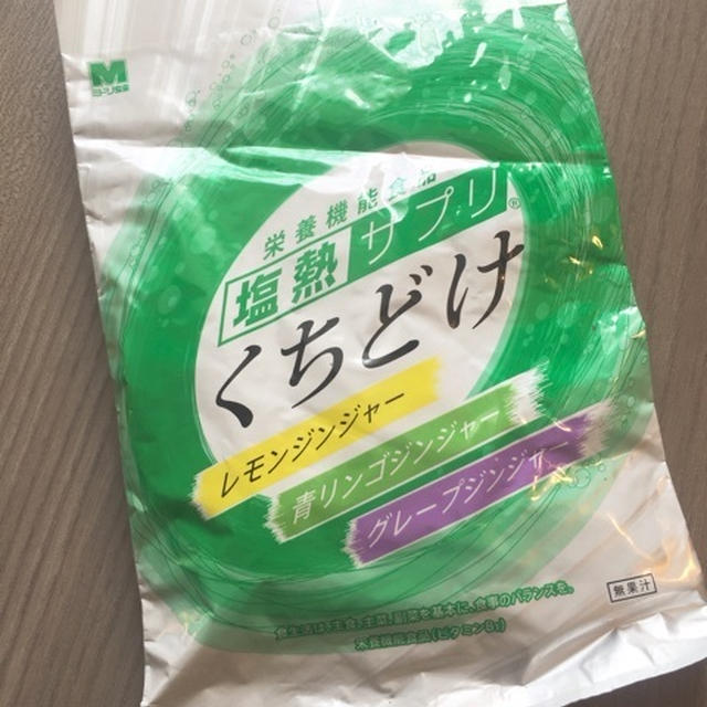 ミドリ安全　塩熱サプリ　熱中症対策に役立ちました　持ち運びが楽で移動先で水と一緒に
