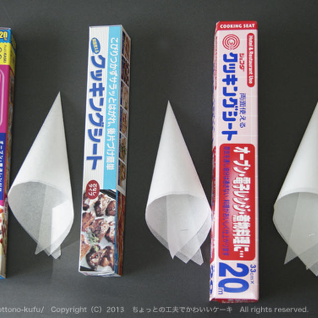 コルネ作りに適したオーブンシート
