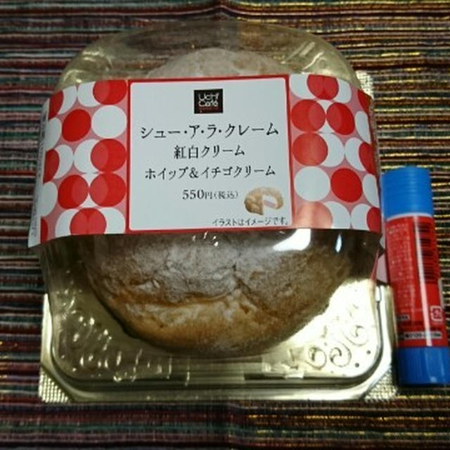 今日のおやつ♪　期間限定！LAWSON 「シュー・ア・ラ・クレーム 紅白クリーム(ホイップ＆イチゴクリーム)」