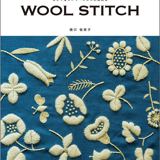 WOOL STITCH 