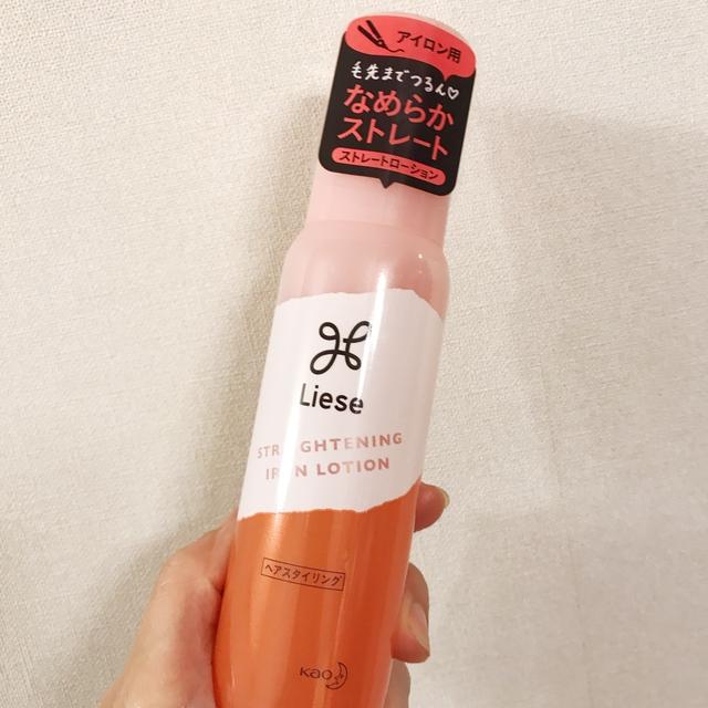 リーゼ　アイロン用ストレートローション使ってみました♪