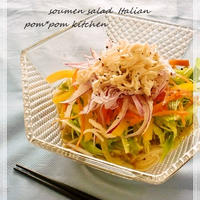 超簡単♪ちょっとスパイシーなサラダ素麺❤