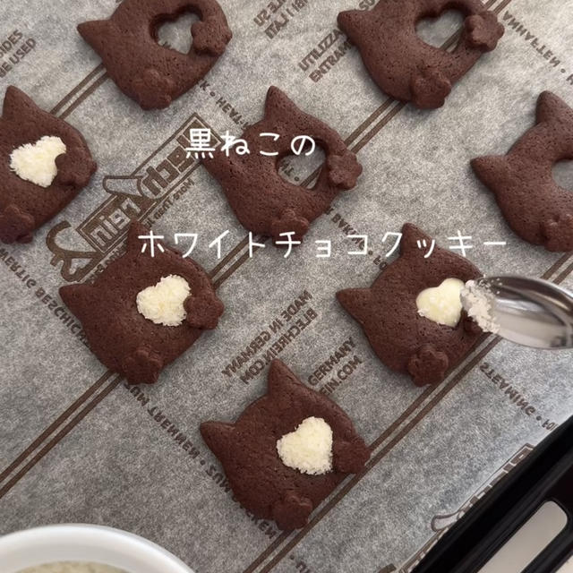 黒猫のホワイトチョコクッキー🎃もふもふハートを黒猫がギュっと♡かわいいクッキーレシピだよ！