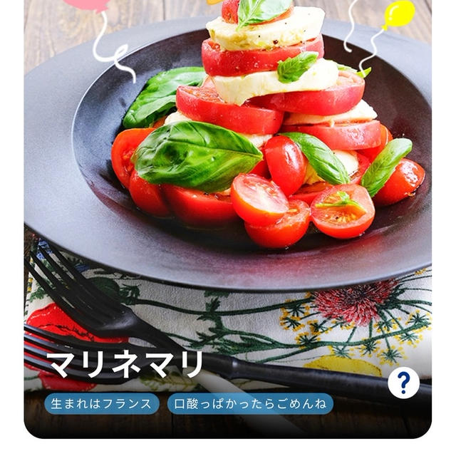 『Zimatch!』レシピ考案のお知らせ