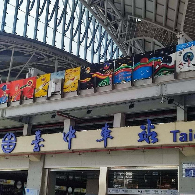台湾②台中