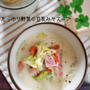【妊活応援レシピ】たっぷり野菜の豆乳みそスープ