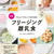 【離乳食】冷凍ストックのコツは？まとめて作り置きでラクしよう。